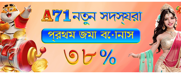 bdjuya9.com সাথে বড় জিতুন