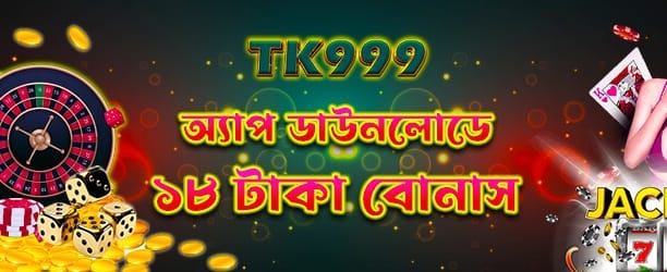 bdjuya9.com অ্যাপ ডাউনলোড করুন